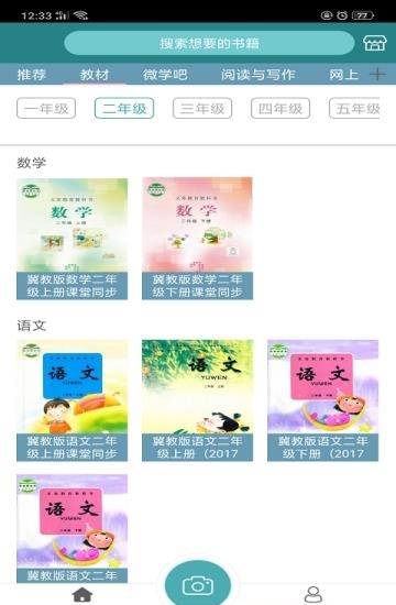 大牛  v2.5.2图2