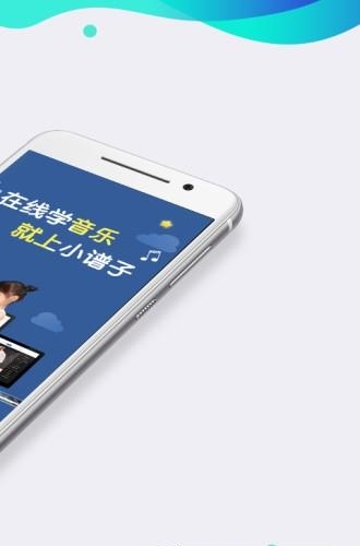 小谱子  v1.2.8图2