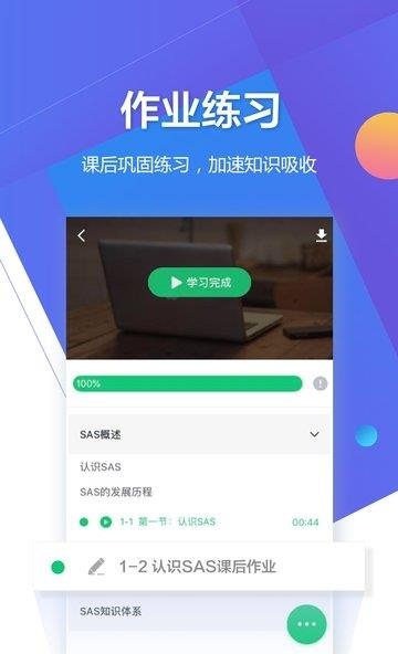 数揽学院  v1.0.0图2