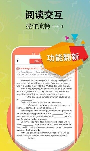 雅思club  v2.15图3