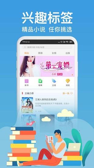 飞看小说  v1.0.1图4