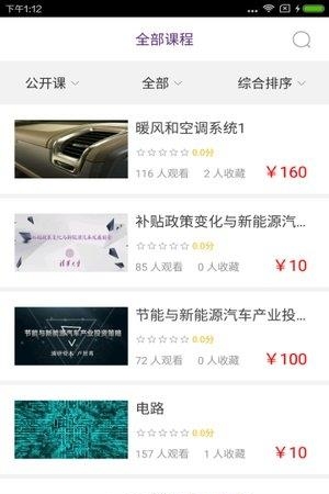 汽车学堂  v2.5.7图4