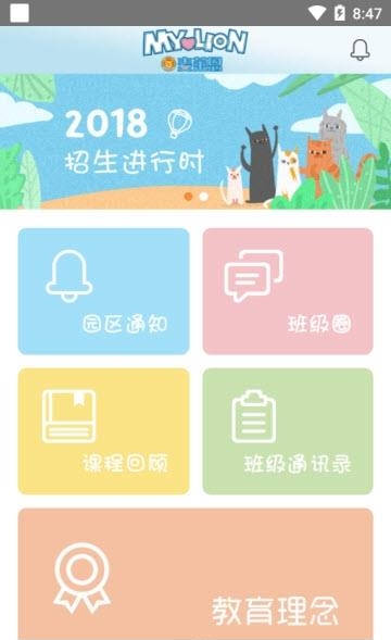 麦来恩  v1.1.0图3