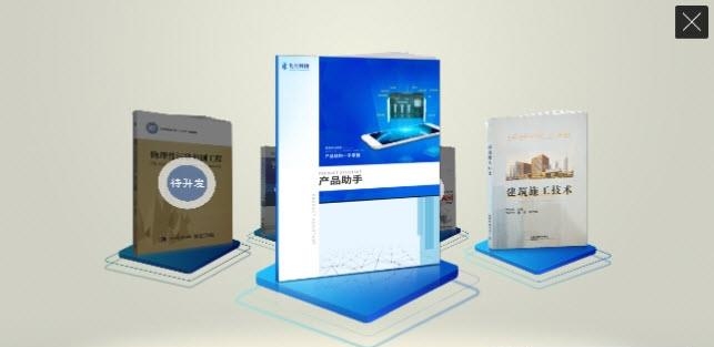 智慧课本  v4.5图3