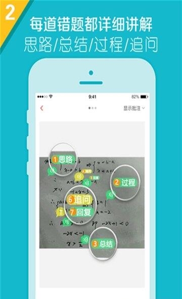 互动帮作业  v3.6图3