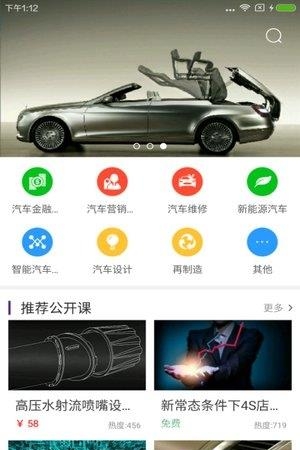 汽车学堂  v2.5.7图3