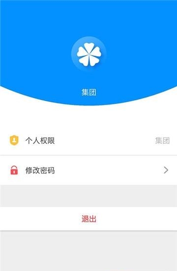 延吉精细化管理平台  v1.0图4