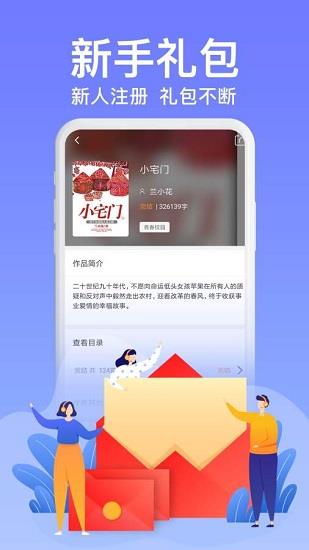 飞看小说  v1.0.1图2