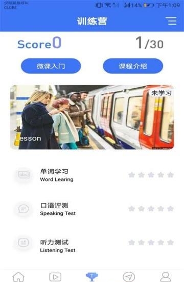 四六级助手  v1.0.1图3