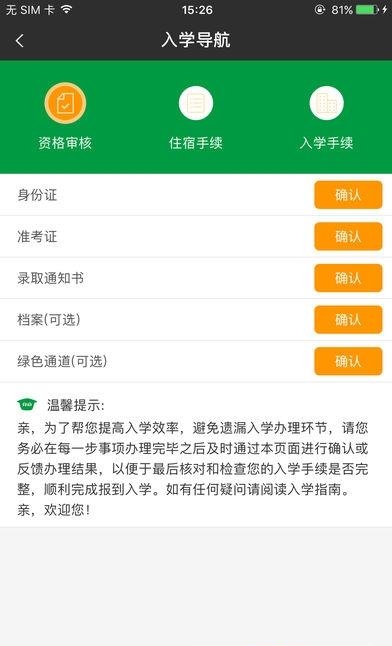 阿拉校园学生版  v5.3.4图4