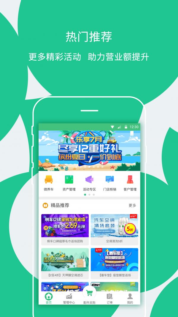 枫车门店  v8.85图3