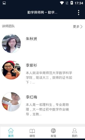 勤学宝  v1.1.9图4