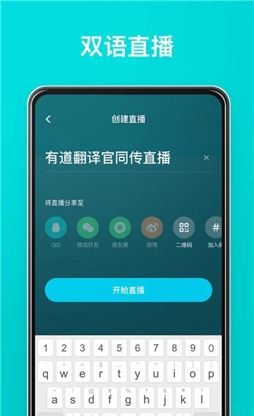 智能韩语翻译  v2.0.2图4