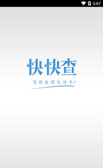 超级公式  v1.2.5图2