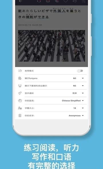 简易日语  v2.6.6图2