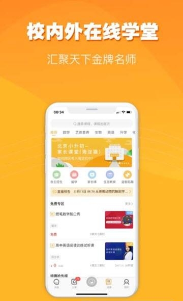 算术训练营  v1.0.33图2