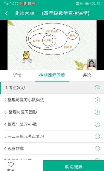 东煋家塾  v1.0图1