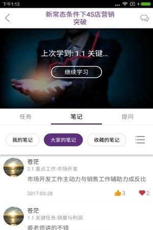 汽车学堂  v2.5.7图2