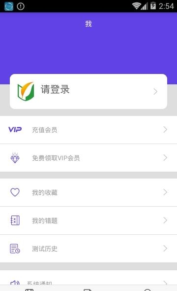 程序员题库  v2.3.0图2