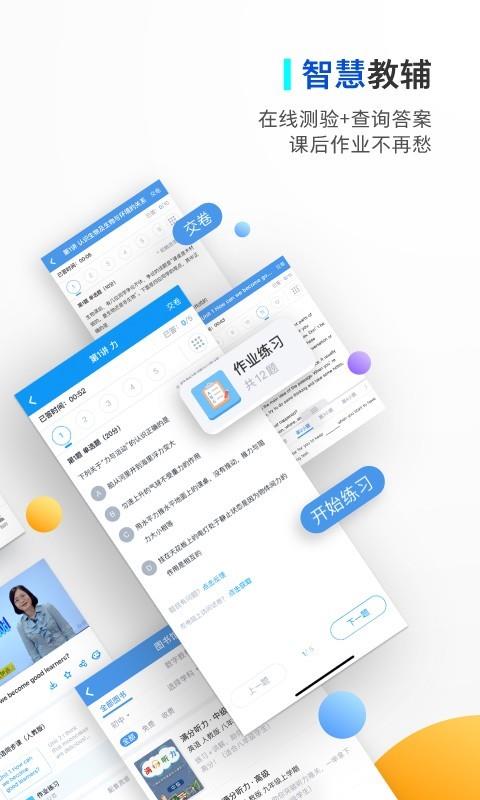 贝壳网  v5.9图2