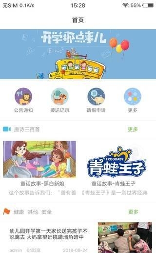 BB乐  v3.0图3