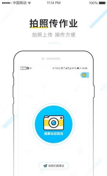 伴学精灵  v1.0.1图2