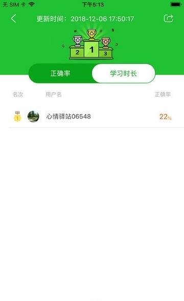 华夏影像题库  v1.8图1