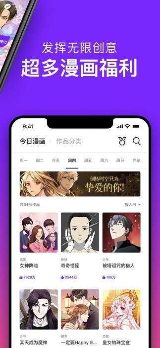 咚漫漫画无广告