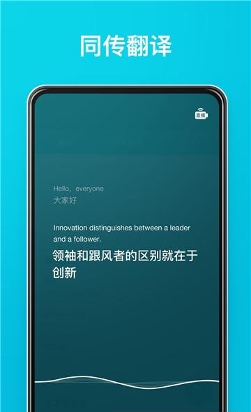 智能韩语翻译  v2.0.2图1