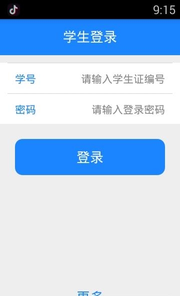 吉师就业  v4.1.2图2