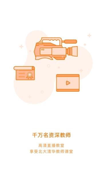 嗨教课堂  v2.2.0图1