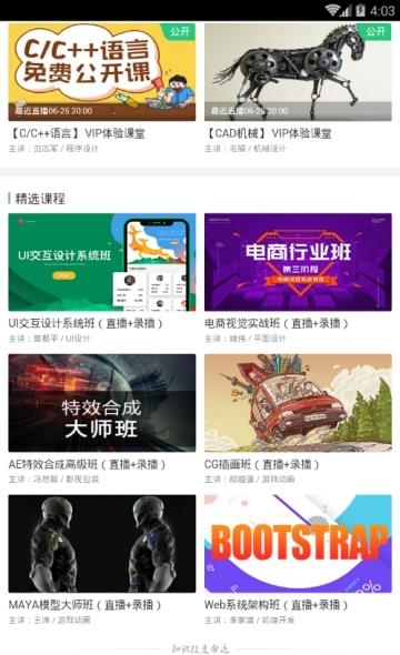 世纪金政  v1.0.1图1