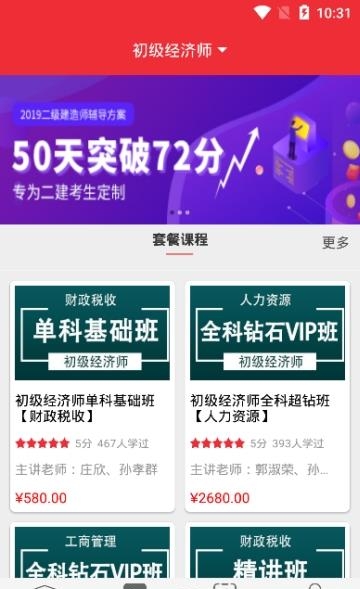 中民教育  v1.0.1图2