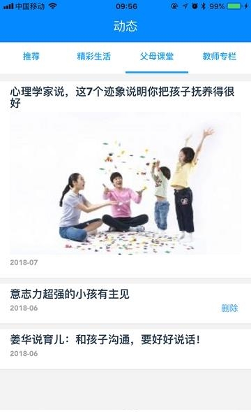 优优同学  v1.7.215图1