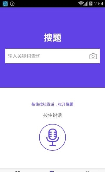 程序员题库  v2.3.0图1