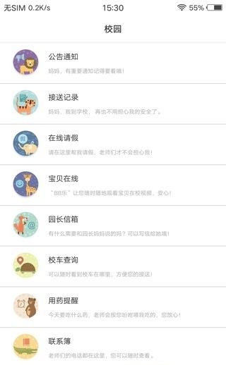 BB乐  v3.0图2