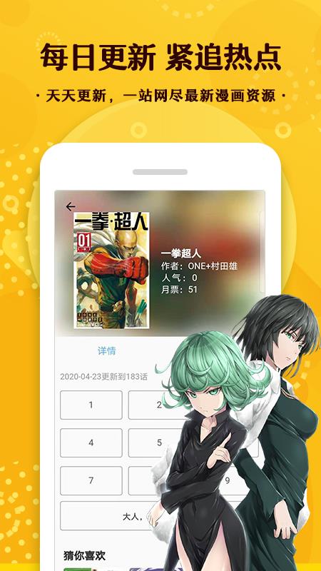 360漫画天官赐福  v1.2图1