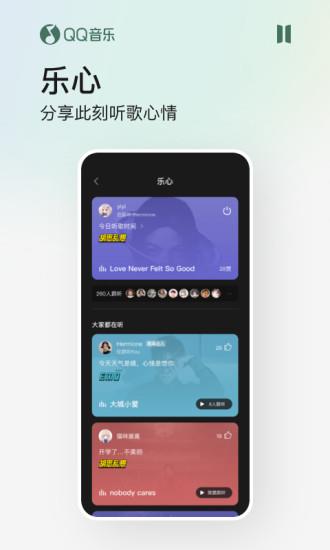 qq音乐2022最新版