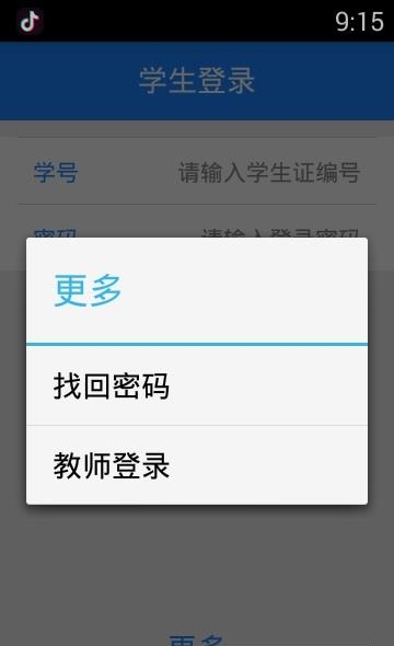 吉师就业  v4.1.2图1