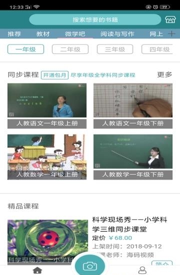大牛  v2.5.2图3