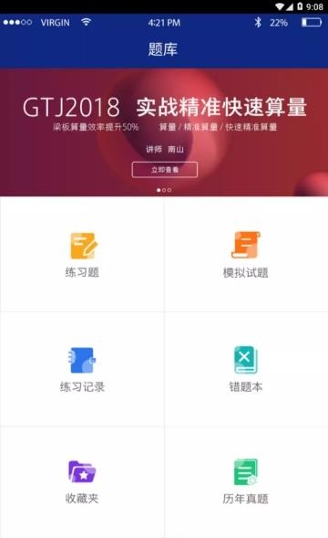 中博教育  v1.0.6图2