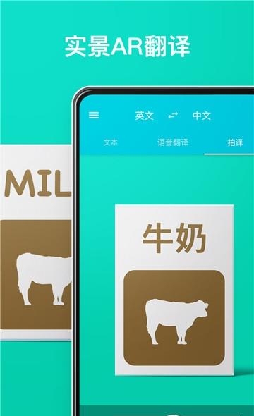 智能韩语翻译  v2.0.2图2