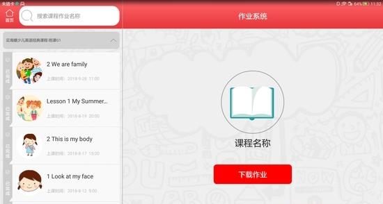 云海螺  v1.0图4