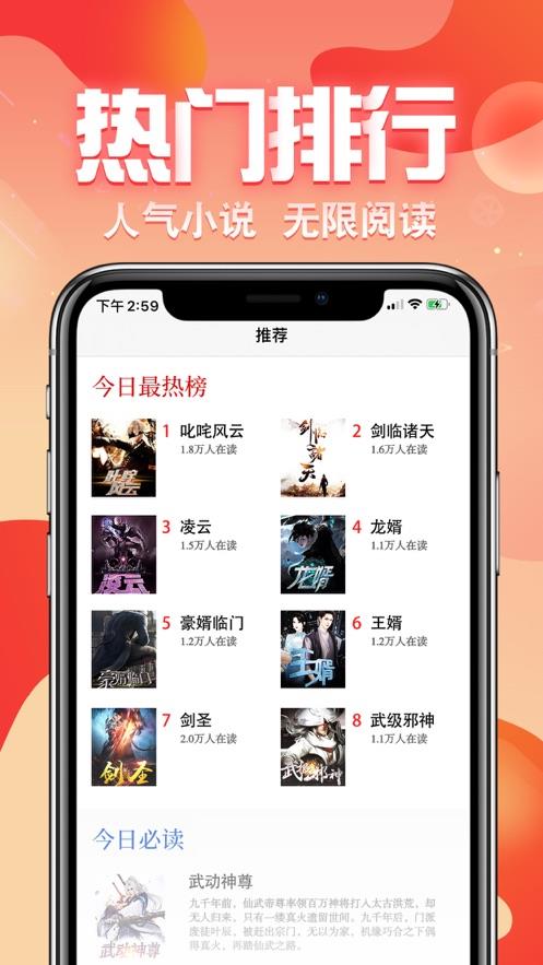 po18脸红心跳小说  v1.0图2