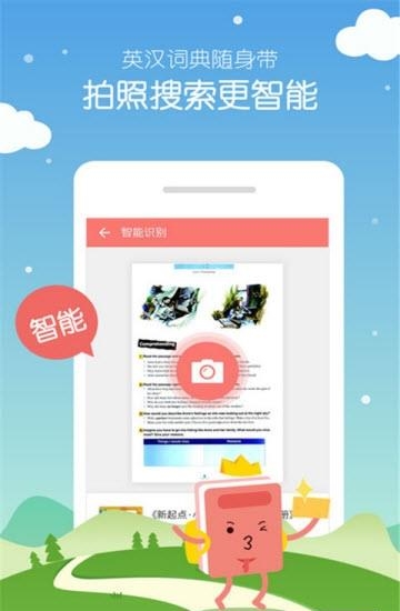 小学英语100分  v1.3.18图4