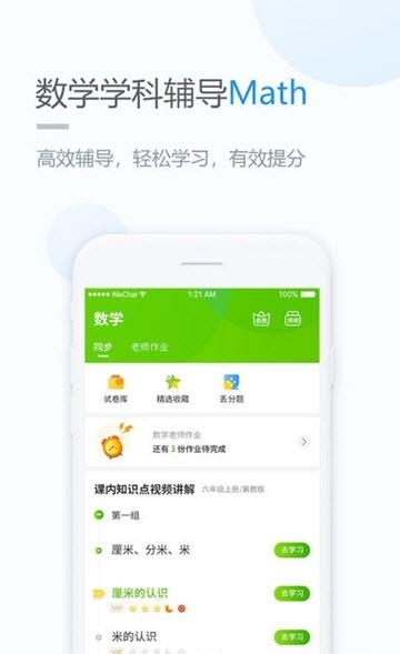 赣教学习  v5.0.7.0图1