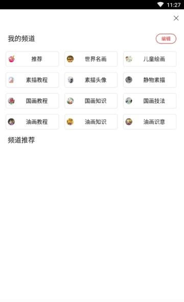 爱彩绘  v1.0.0图1