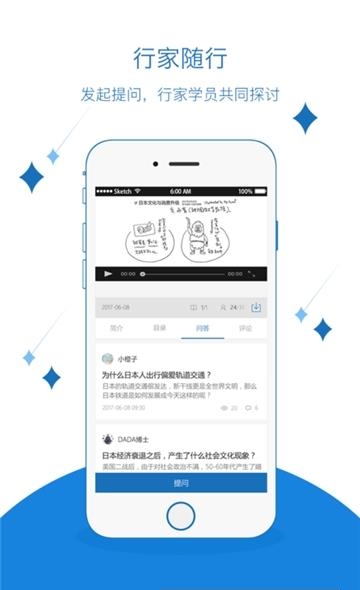 领航智库  v1.0图3