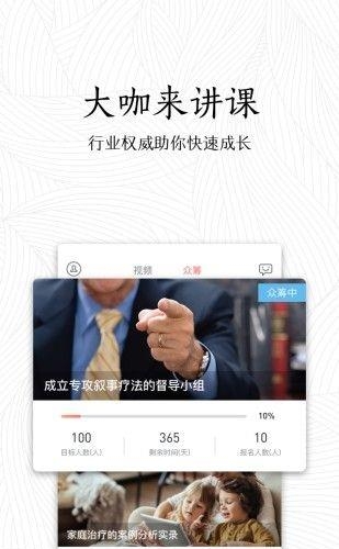 丁丁心理研习社  v3.7.0图2