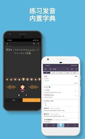 简易日语  v2.6.6图5